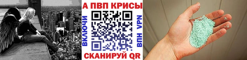 Альфа ПВП Crystall Новый Оскол