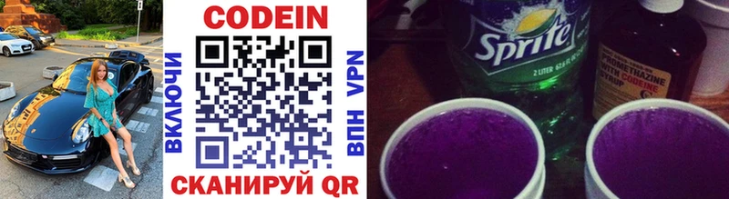 ссылка на мегу рабочий сайт  Новый Оскол  Codein напиток Lean (лин) 