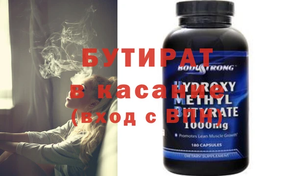 бутират Гусиноозёрск