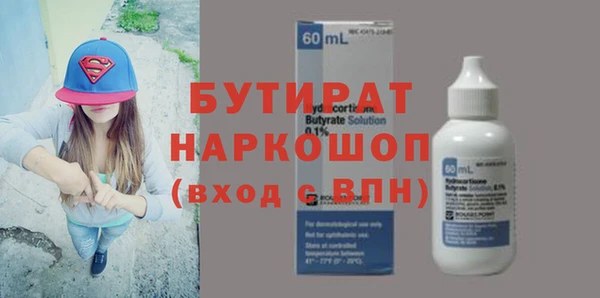 бутират Гусиноозёрск