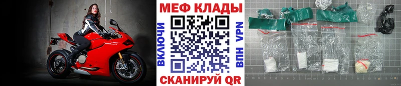 где найти   Новый Оскол  МЕФ мяу мяу 