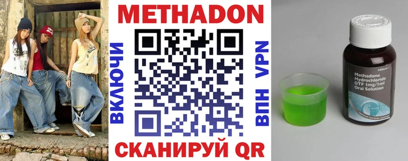МЕТАДОН VHQ  мориарти какой сайт  Новый Оскол 